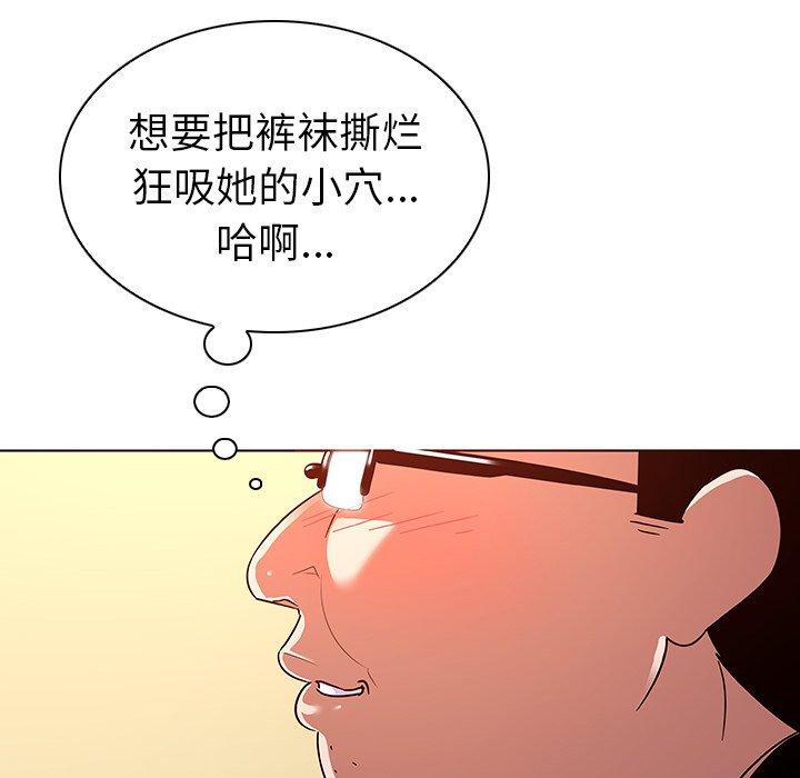 《我的老婆是模特》漫画 第11话