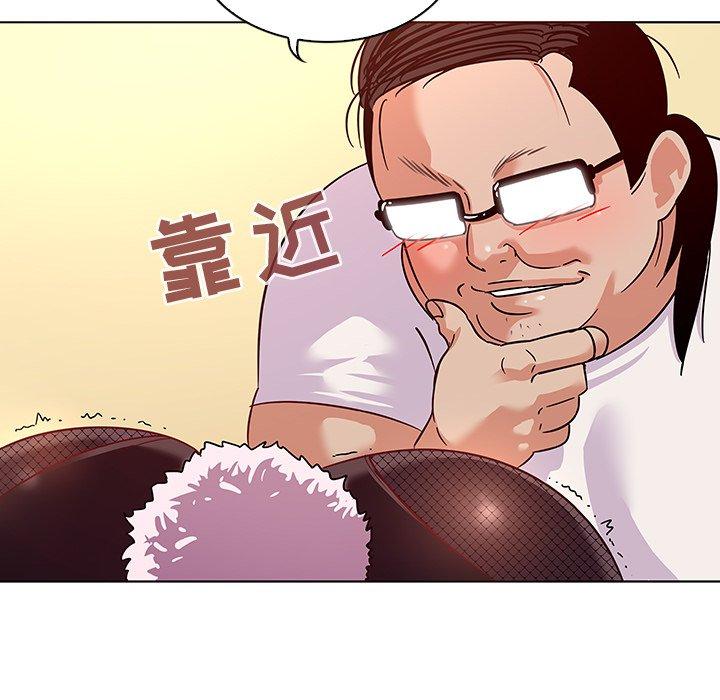 《我的老婆是模特》漫画 第11话