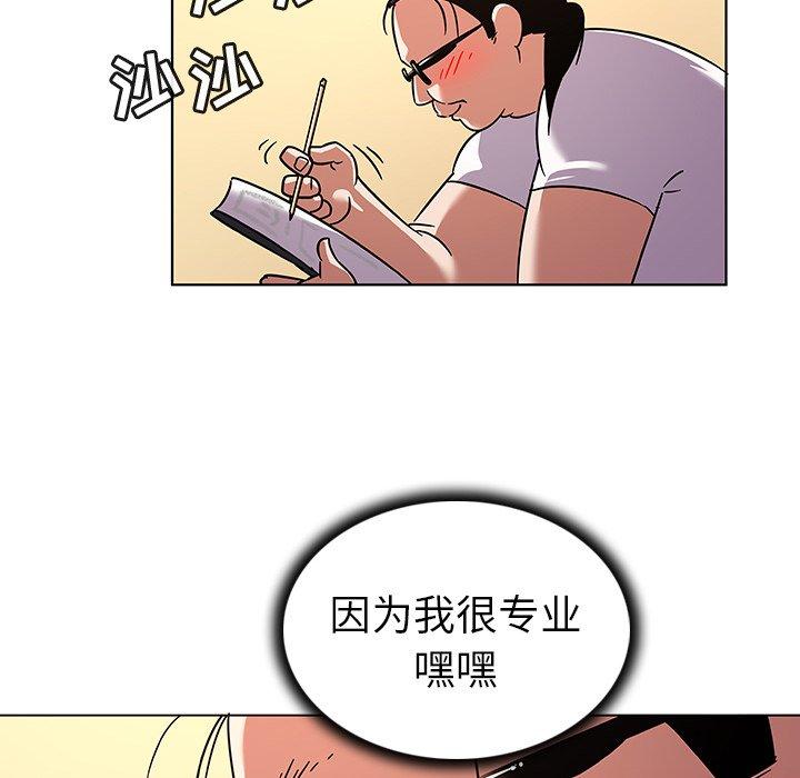 《我的老婆是模特》漫画 第11话