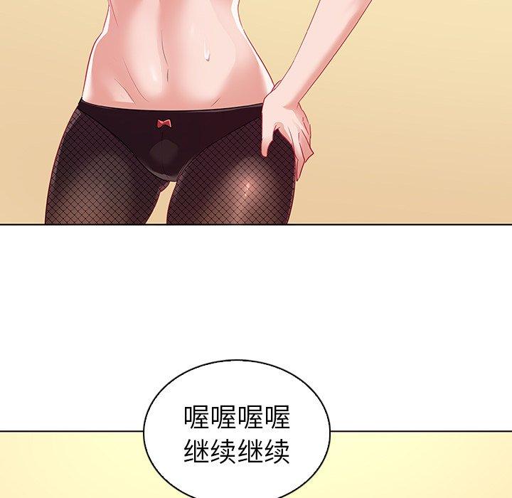 《我的老婆是模特》漫画 第11话