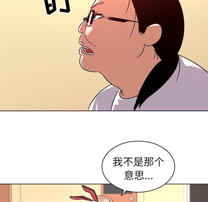 《我的老婆是模特》漫画 第11话