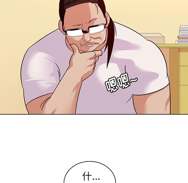 《我的老婆是模特》漫画 第11话