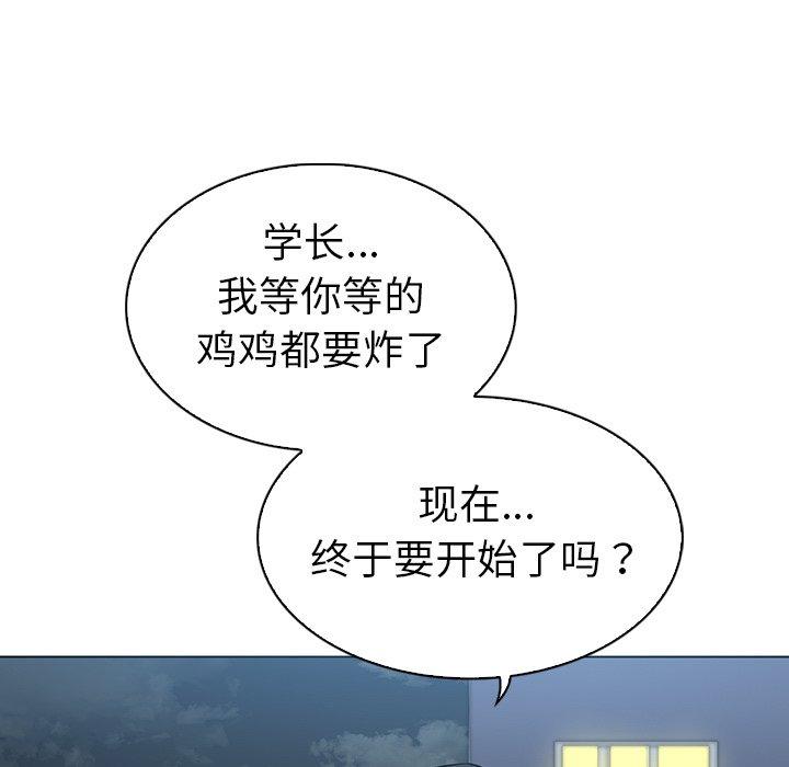 《我的老婆是模特》漫画 第12话