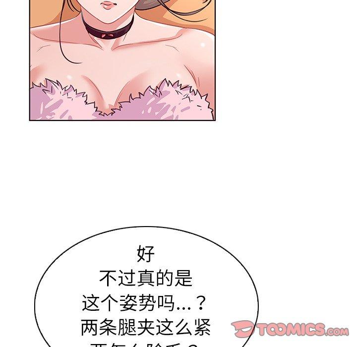 《我的老婆是模特》漫画 第12话