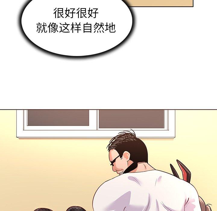 《我的老婆是模特》漫画 第12话