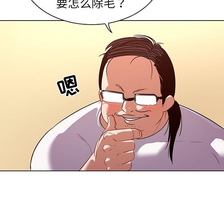 《我的老婆是模特》漫画 第12话