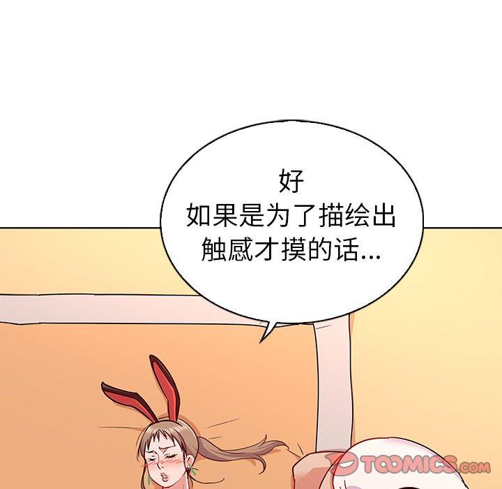 《我的老婆是模特》漫画 第12话
