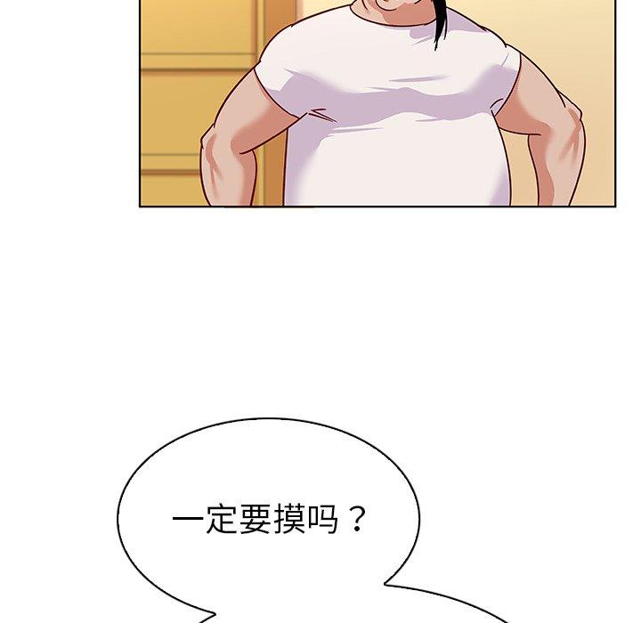 《我的老婆是模特》漫画 第12话
