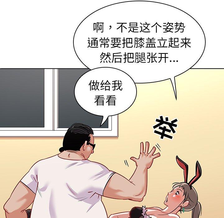《我的老婆是模特》漫画 第12话