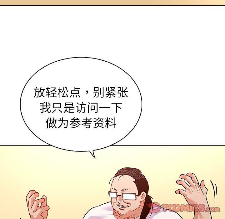 《我的老婆是模特》漫画 第12话