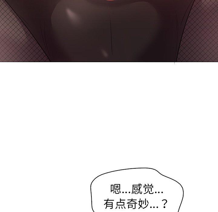 《我的老婆是模特》漫画 第12话