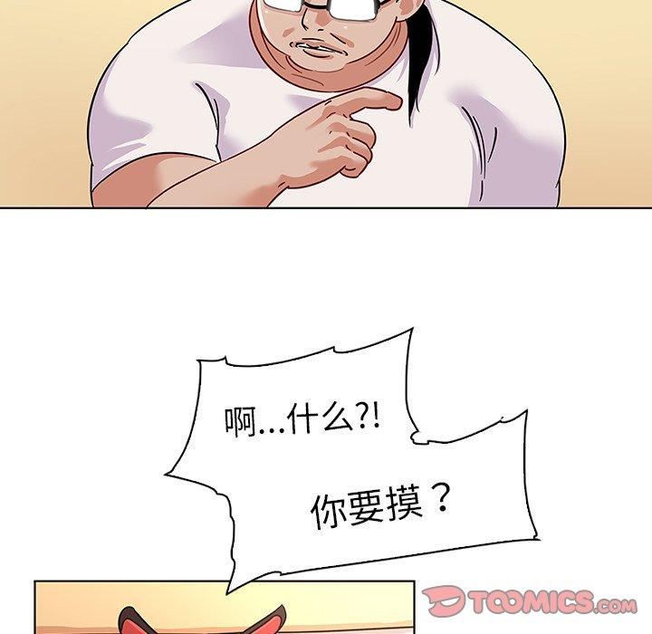 《我的老婆是模特》漫画 第12话
