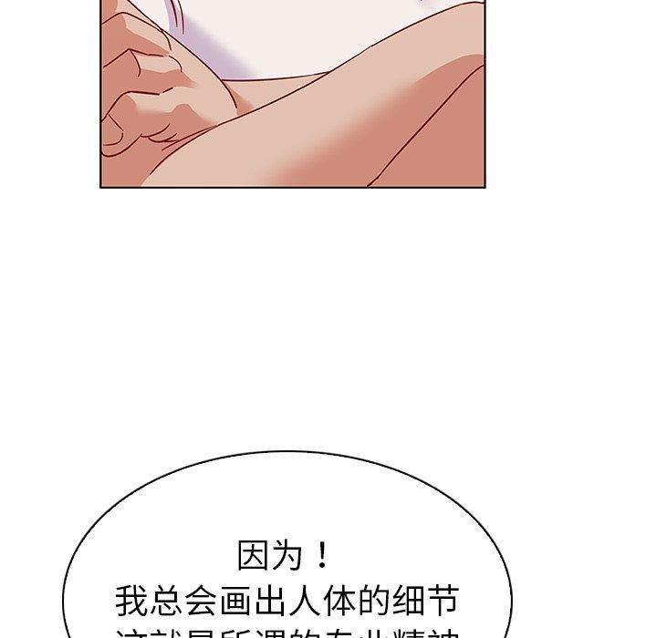 《我的老婆是模特》漫画 第12话