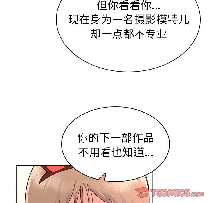 《我的老婆是模特》漫画 第12话