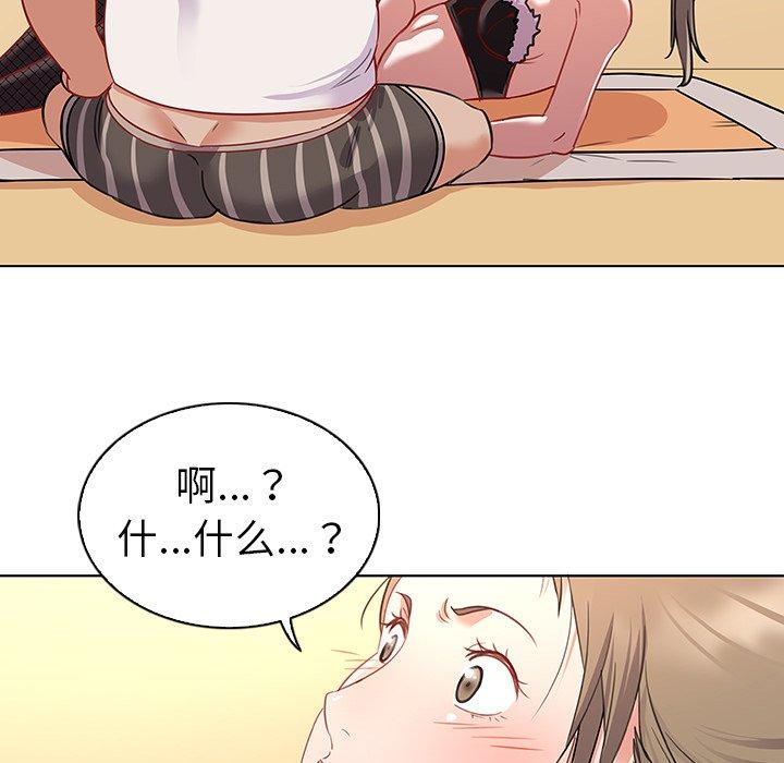 《我的老婆是模特》漫画 第12话
