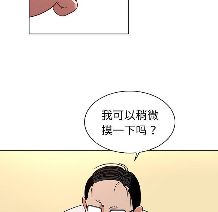 《我的老婆是模特》漫画 第12话