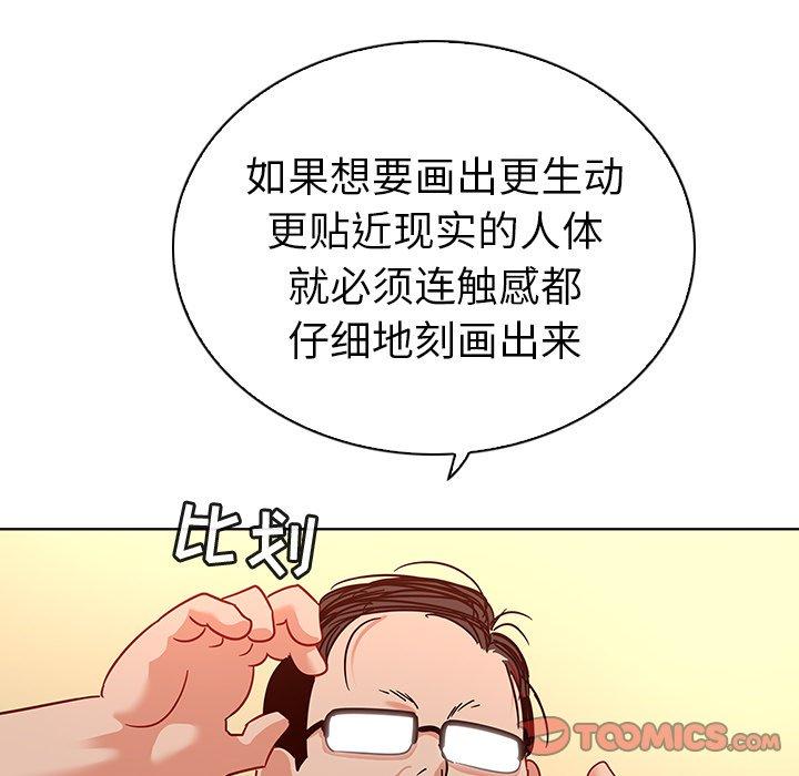 《我的老婆是模特》漫画 第12话