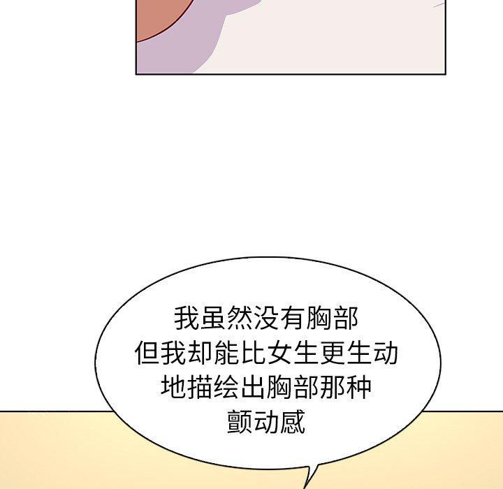 《我的老婆是模特》漫画 第12话