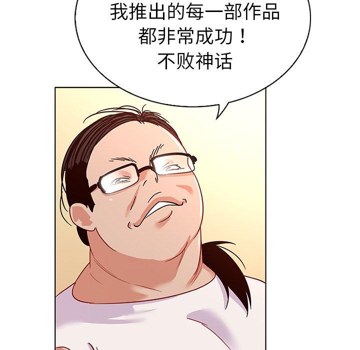 《我的老婆是模特》漫画 第12话
