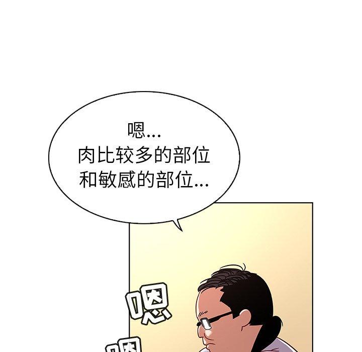 《我的老婆是模特》漫画 第12话