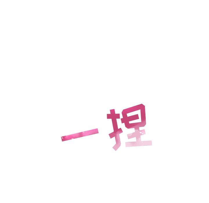 《我的老婆是模特》漫画 第12话