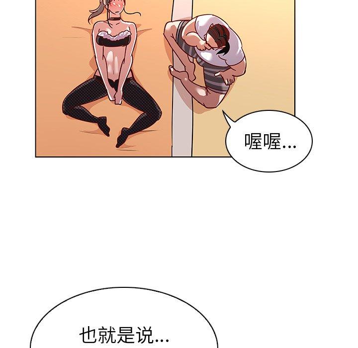《我的老婆是模特》漫画 第12话