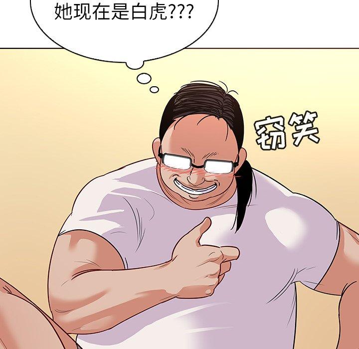 《我的老婆是模特》漫画 第12话
