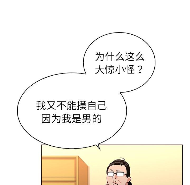 《我的老婆是模特》漫画 第12话