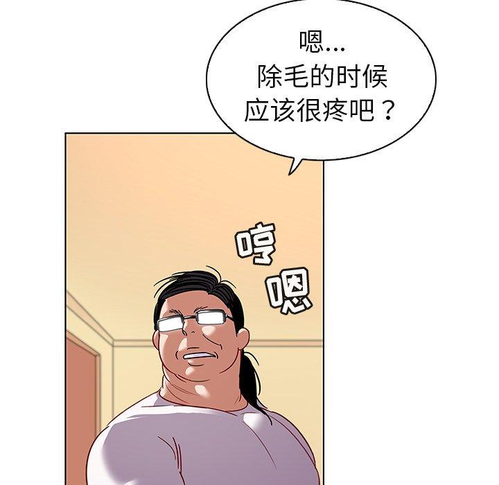 《我的老婆是模特》漫画 第12话