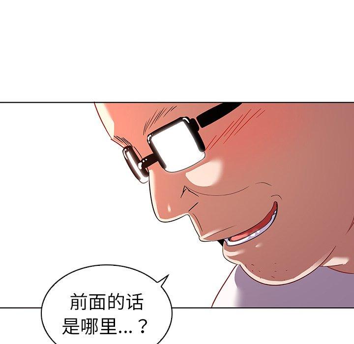 《我的老婆是模特》漫画 第12话