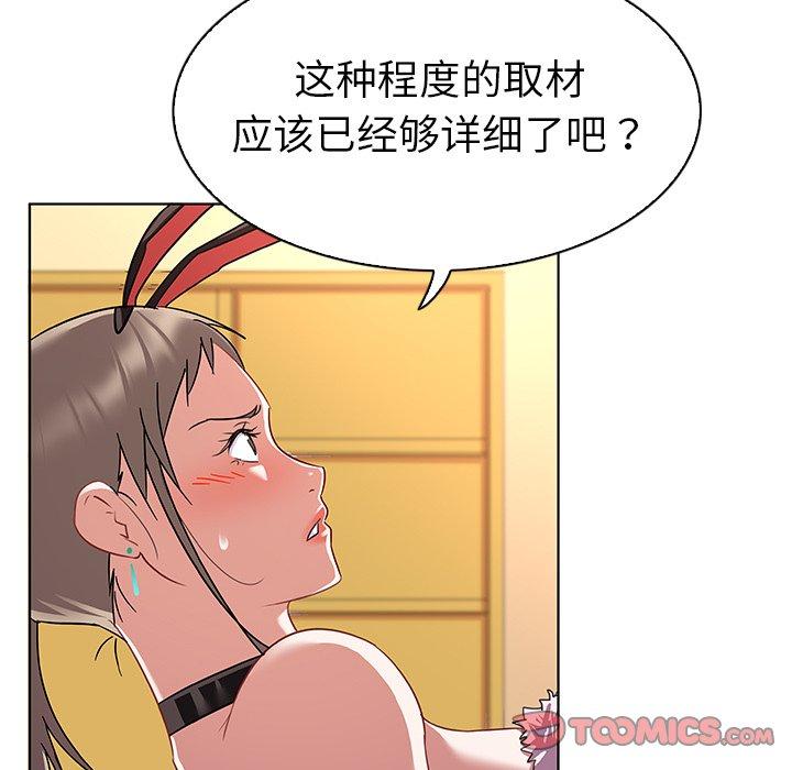 《我的老婆是模特》漫画 第12话