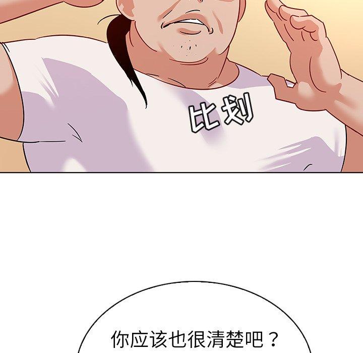 《我的老婆是模特》漫画 第12话