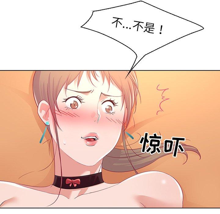 《我的老婆是模特》漫画 第13话
