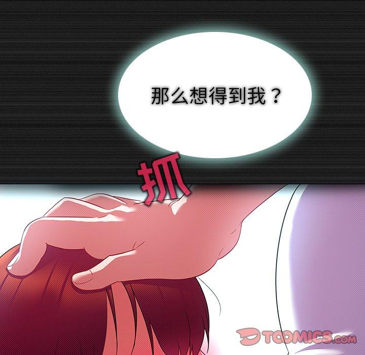 《我的老婆是模特》漫画 第13话