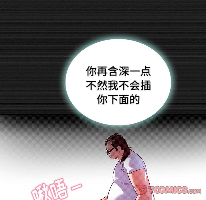 《我的老婆是模特》漫画 第13话