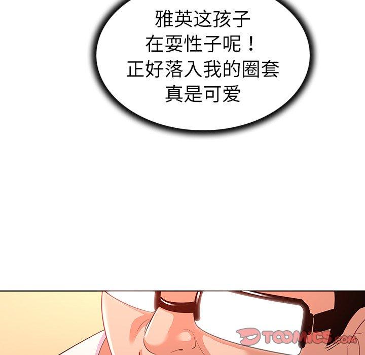 《我的老婆是模特》漫画 第13话