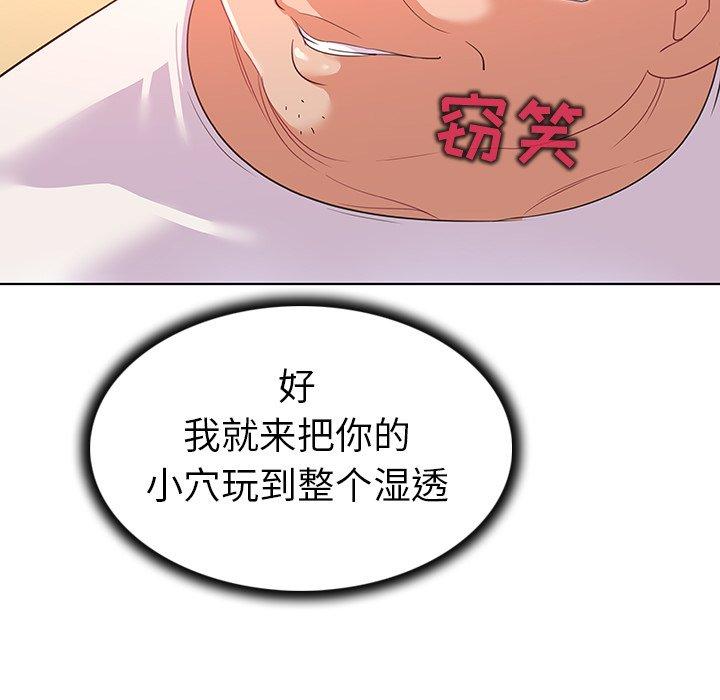 《我的老婆是模特》漫画 第13话
