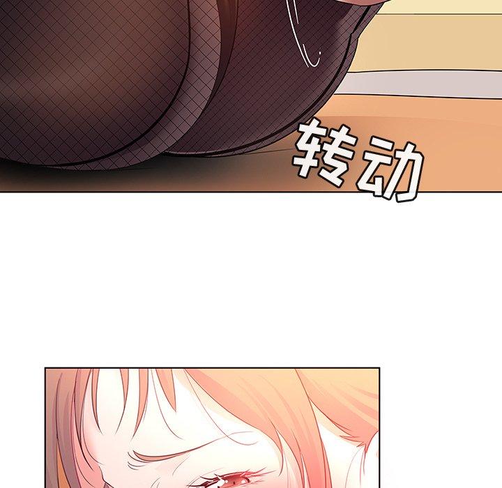 《我的老婆是模特》漫画 第13话