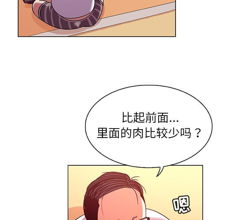 《我的老婆是模特》漫画 第13话