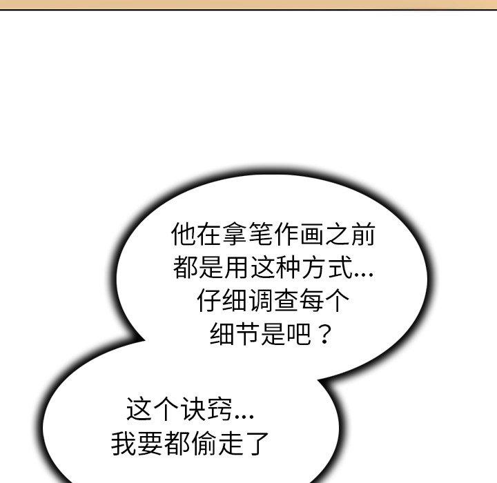 《我的老婆是模特》漫画 第13话