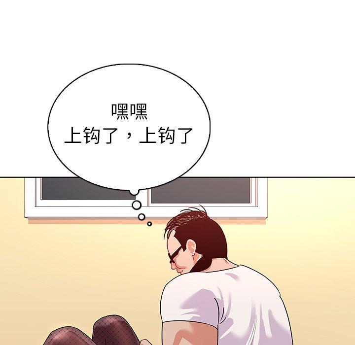 《我的老婆是模特》漫画 第13话