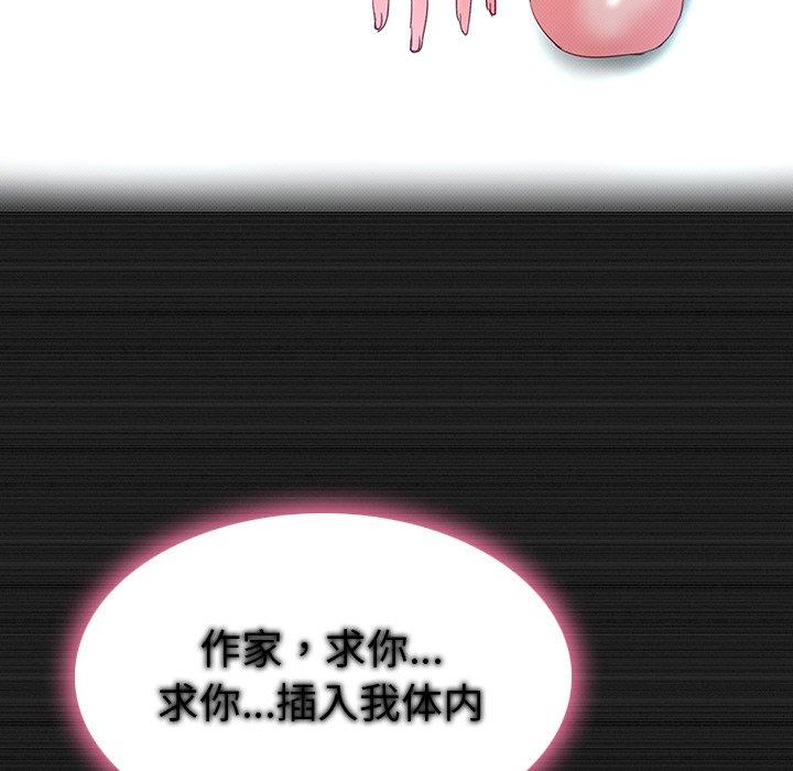 《我的老婆是模特》漫画 第13话
