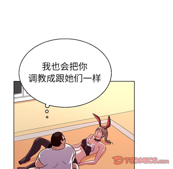 《我的老婆是模特》漫画 第13话