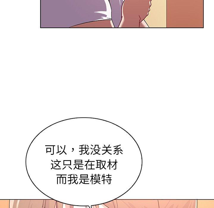 《我的老婆是模特》漫画 第13话