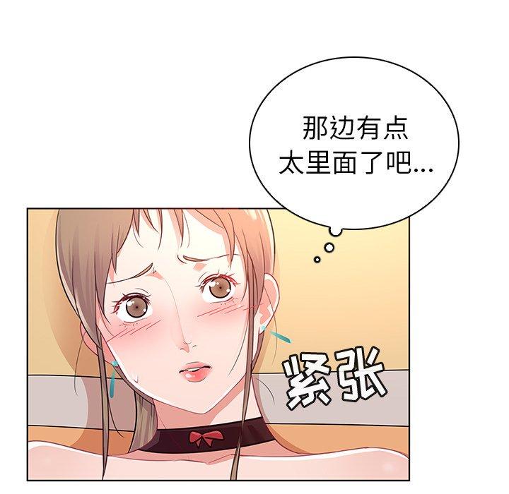 《我的老婆是模特》漫画 第13话