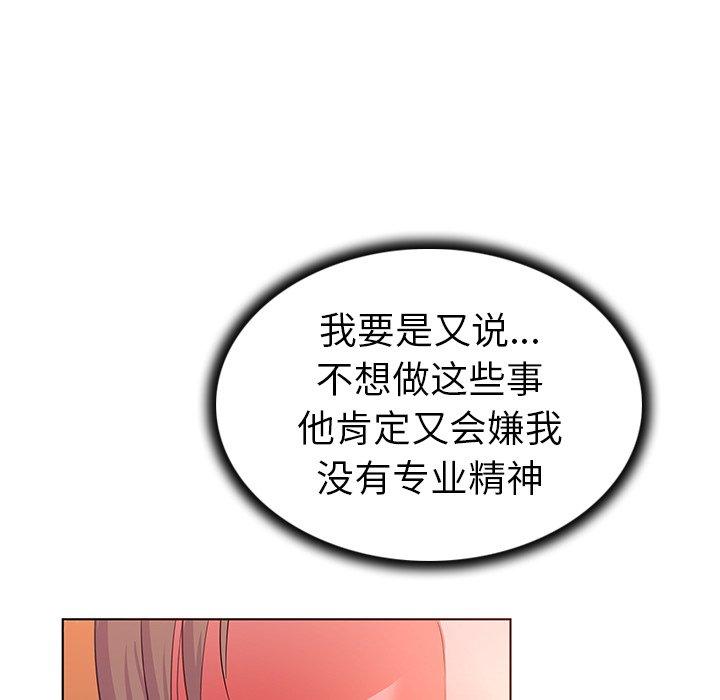 《我的老婆是模特》漫画 第13话