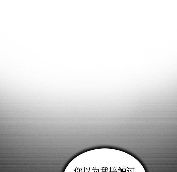 《我的老婆是模特》漫画 第13话