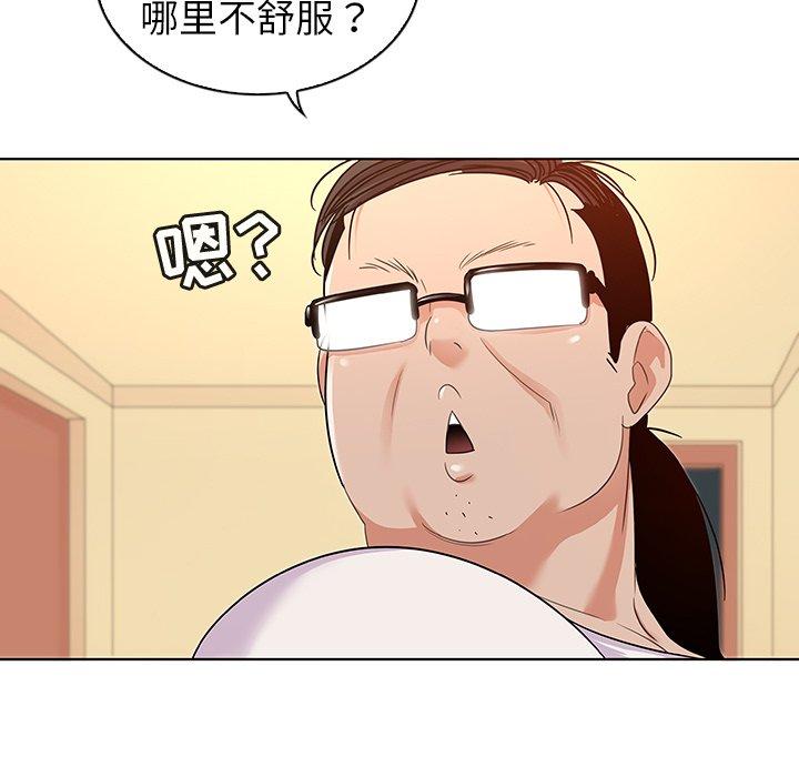 《我的老婆是模特》漫画 第13话