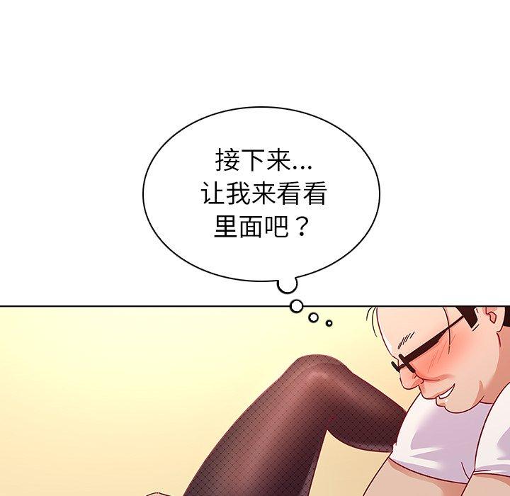 《我的老婆是模特》漫画 第13话