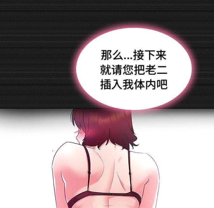 《我的老婆是模特》漫画 第13话